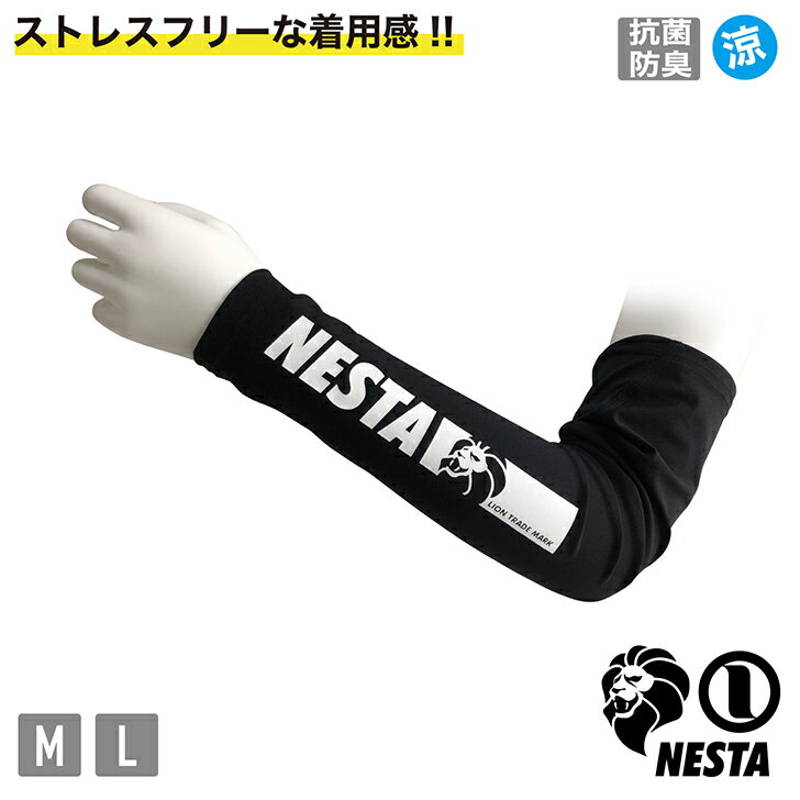 NEU-05 ネスタストレッチアームカハ゛ーICYDEO NESTA 作業用 ワーク ウェア メンズ 工事 現場 土木 建築 安全 カジュアル トレーニング ウォーキング スポーツ アーム スリーブ クール ブラック ケイワーク