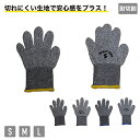 PK-10 フ゜ロテクトキッス゛ノンコート 作業用 操作性 ハード アウトドア ストレッチ 軍手 手袋 グローブ 耐切創 子供用 monotek ケイワーク