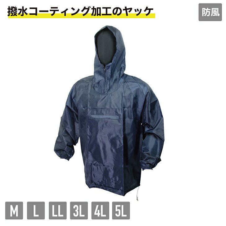 W-100 K-WORK ヤッケ ネーヒ゛ー レインスーツ 作業用 操作性 防水 ヤッケ アウトドア 雨具 レインコート カッパ 上着 ケイワーク