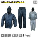 W-300 上下組ヤッケ 上下組ヤッケ レインスーツ作業用 操作性 防水 ヤッケ アウトドア 雨具 レインコート カッパ ストレッチ お買い得ヤッケ