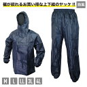 W-310 裾ゴム入り上下組ヤッケ 上下組ヤッケ レインスーツ作業用 操作性 防水 ヤッケ アウトドア 雨具 レインコート カッパ ストレッチ お買い得ヤッケ ...
