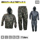 W-330 上下組迷彩ヤッケ 上下組迷彩ヤッケ レインスーツ作業用 操作性 防水 ヤッケ アウトドア 雨具 レインコート カッパ ストレッチ お買い得ヤッケ 迷...