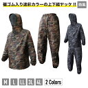 W-340 裾ゴム入り上下組迷彩ヤッケ 裾ゴム入り上下組迷彩ヤッケ レインスーツ作業用 操作性 防水 ヤッケ アウトドア 雨具 レインコート カッパ ストレッチ...