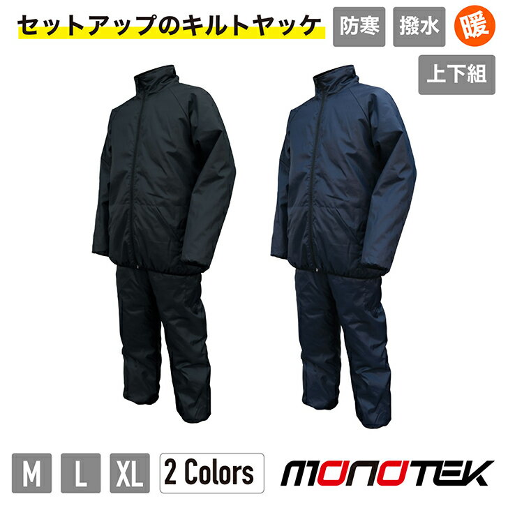 W-450 立ち襟総キルトヤッケ上下組 工事 現場 土木 建築 防寒 カジュアル おしゃれ 普段使い コート ジャケット 中綿コート 防寒ヤッケ 冬物 寒冷地 ...