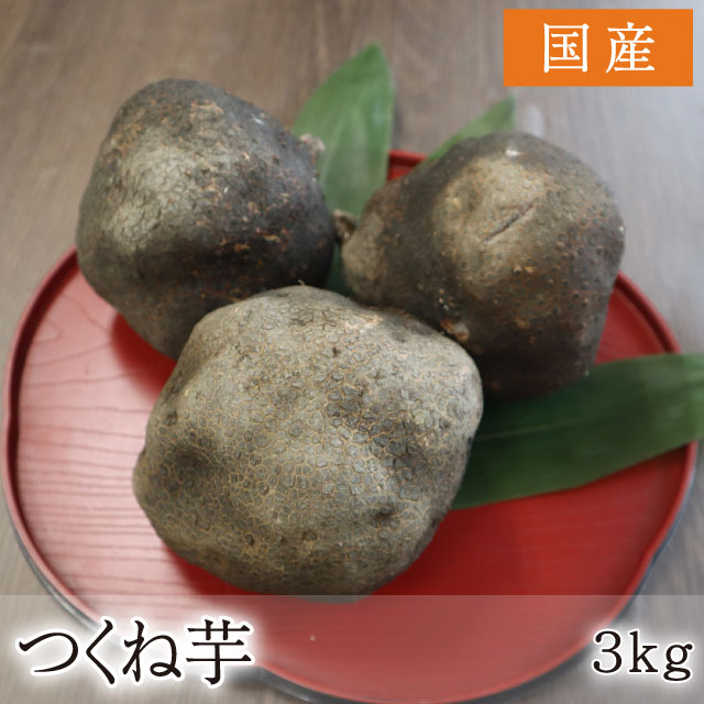 長芋 青森産 無農薬栽培 300g×20袋