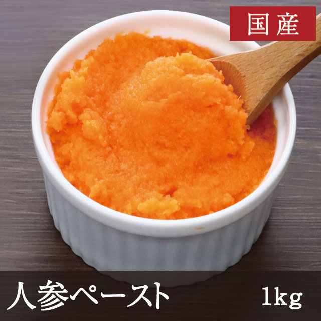 業務用 名称 にんじんペースト 　　　 原材料名 にんじん 内容量 1kg 賞味期限 375日　(未開封） 保存方法 冷凍（-18℃以下）保存 使用方法 　　　　 流水もしくは自然解凍してください。解凍後は冷蔵庫にて保存し、お早めにお召し上がりください。 　　　 商品説明 　　　　 素材そのままの風味を活かした人参ペーストです。 ようかん、ジャムなどのお菓子作りにご利用ください。そのほかグラタン、スープ、テリーヌ、カレーなどのお料理や、ソース、ドレッシングにもお使いいただけます。 製造者 (株)井上天極堂奈良県橿原市忌部町321※人気商品の為、ご注文から約2週間程お待ち頂く場合がございます。