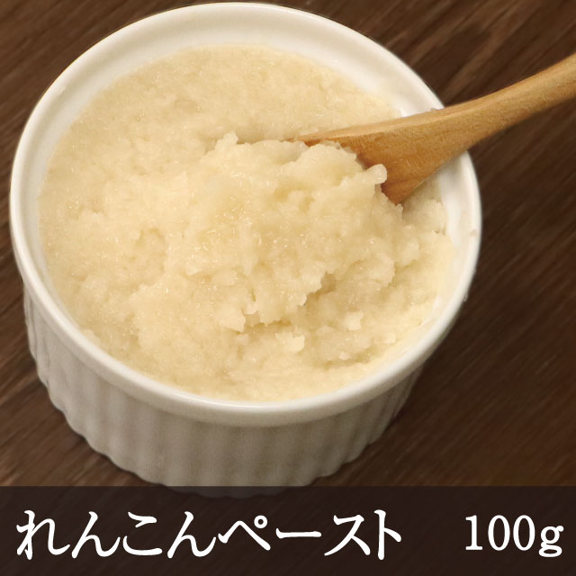 蓮根ペースト [100g] お試し れんこん