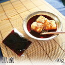 名称 黒蜜 　　　 原材料名 黒糖(沖縄産)、砂糖、蜂蜜、水飴 内容量 40g 賞味期限 製造日より365日 保存方法 高温多湿を避け保存 商品説明 　　　　 コクのある黒糖の風味が豊かな黒蜜です。 　　　　　　　　　　　　　　　　　　　　　　　　　　　　　1袋40gで使い切りサイズです。 葛餅やプリン、葛きりなどにかけてお召し上がりください。 　　　　　　　　　　　　　　　　　　　　　　　　　　　　 蜂蜜を含むため1歳未満の幼児には与えないでください。 原料由来の結晶や沈殿物が生じる可能性がありますが、品質には問題ありません。黒蜜　40g コクのある黒糖の風味が豊かな黒蜜です。1袋40gの使い切りサイズです。葛餅やプリン、葛きりなどにかけてお召し上がりください。 和菓子のトッピングからお料理まで 葛餅やわらび餅など和菓子のトッピングには、定番の黒蜜ときな粉をどうぞ。もちろんパフェやクッキー等の洋菓子にもお使いいただけます。