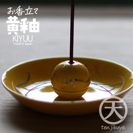 薫寿堂 お香立て 香皿 華かんざし 黄釉 アロマグッズ おしゃれ スティック コーン 渦巻 陶器 有田焼 日本製 薫寿堂 お香立て 香皿 華かんざし 黄釉 アロマグッズ おしゃれ スティック コーン 渦巻 陶器 有田焼 日本製