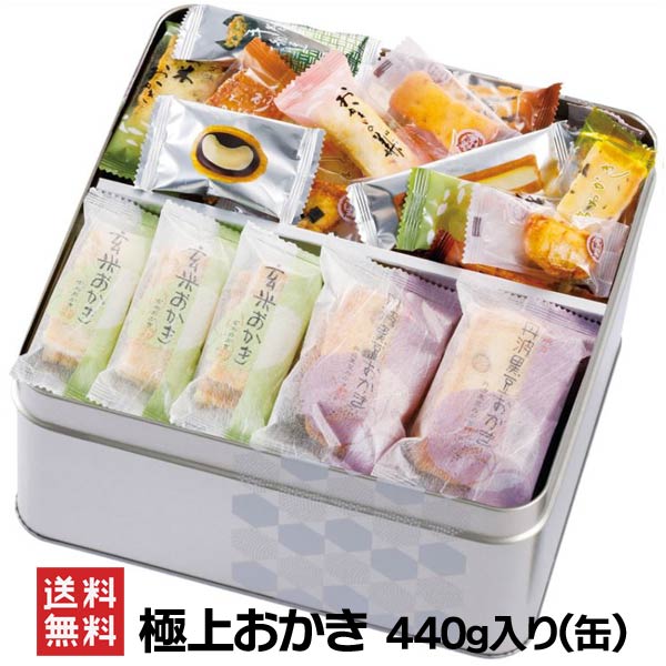 おかき せんべい 米菓 あられ 個包装 和みの里 詰め合わせ 缶入り 中缶 440g ギフト 贈答 送料無料