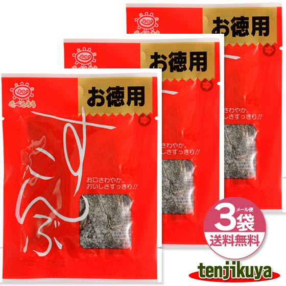 【1000円ポッキリ！】 【買いまわり】 ＼あす楽／ 前島食品 お徳用すこんぶ 酢昆布 おやつ 昆布 25g入り ×3袋セット 送料無料 ポイント..