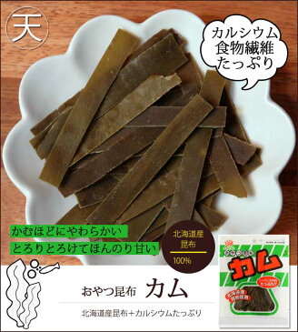 選べる!おやつ昆布 6種類から3種類選択 海の薬草 健康こんぶ カルシウム 食物繊維 ポイント消化 ぽっきり 送料無料