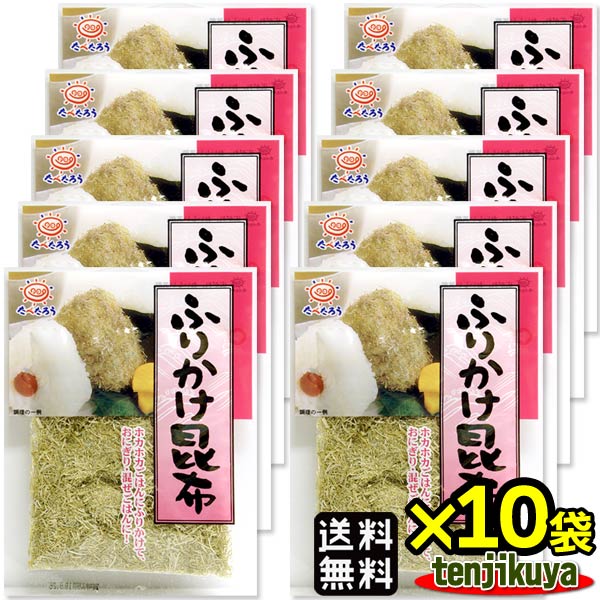 前島食品 ふりかけ昆布 ふりかけ 昆布 国産 ご飯の友 ごはんのお供 15g 10袋セット