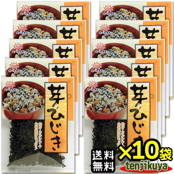 前島食品 ひじき ヒジキ 芽ひじき 乾燥ひじき 25g 10袋セット