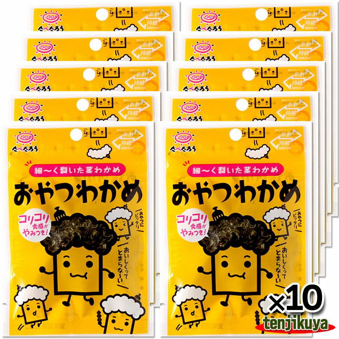 ＼あす楽／ 前島食品 おやつわかめ おつまみ 珍味 おやつ わかめ ワカメ 昆布 海藻 駄菓子9g 10袋セット