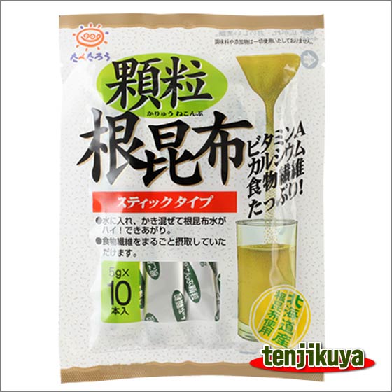 前島食品 無添加 根昆布 粉末 顆粒 5g 10本入り 3袋セット 北海道昆布 根昆布水 スティック 日本製