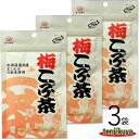 ＼あす楽／ 梅昆布茶 梅こんぶ茶 業務用 料理 52g ×3袋セット 梅こぶ茶 こんぶちゃ 粉末 大容量 前島食品 たべたろう