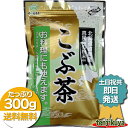 昆布茶 300g 大容量 昆布粉末 粉末 業務用 料理 こぶ茶 こんぶ茶 こんぶちゃ 北海道道南産 真昆布 日本製 前島食品 【1,000円ポッキリ!】 【買いまわり】 【土日祝共●即日発送】