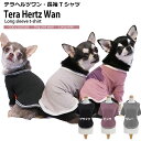クークチュール テラヘルツ 犬服 犬の服 日本製 長袖Tシャツ 犬 服 ペット服 50045 犬Tシャツ シニア犬 犬介護服