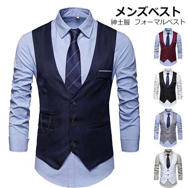 背心 - 結婚式 パーティー 無 ベスト スーツベスト ビジネス 紳士服 メンズ ジレー シャツに似合う フォーマルベスト トップス チョッキ