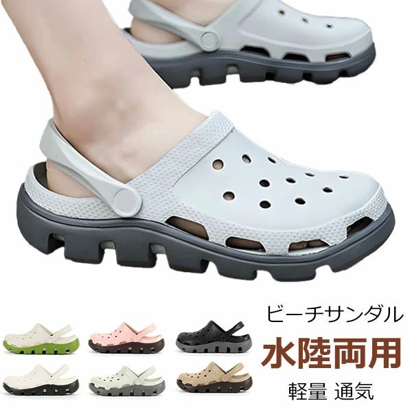 男女兼用 水陸両用 軽い スポーツサンダル 履きやすい おしゃれ メンズ 歩きやすい ビーチサンダル アクアシューズ レディース