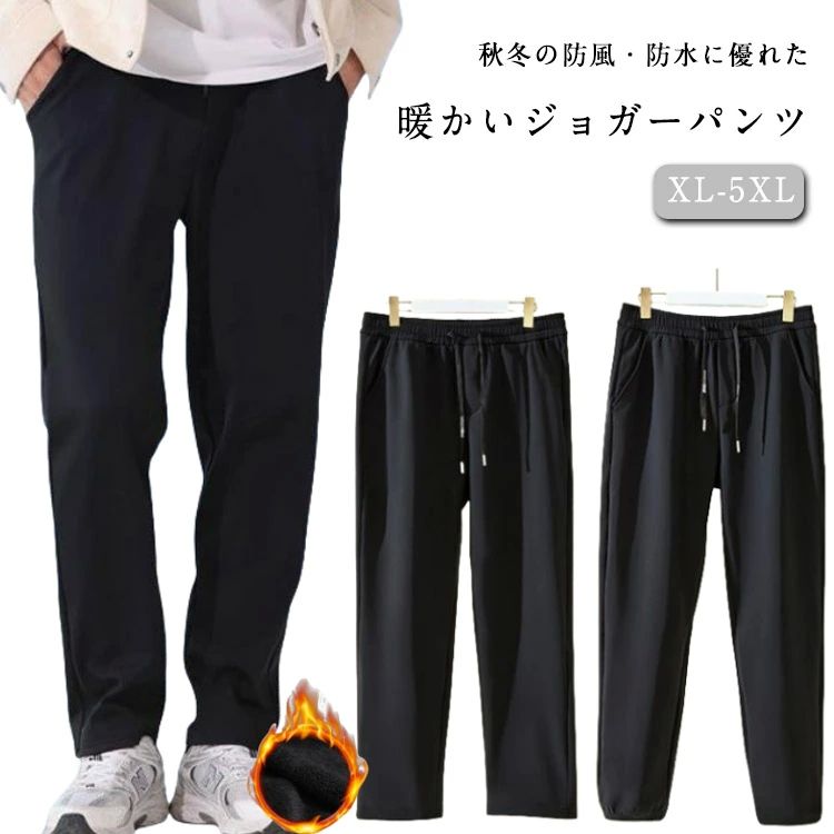 ポケットあり 防水 防風 ジョガーパンツ 防寒 フリース メンズ 男女兼用 レディース 裏起毛 ジムウェア 暖かい イージーパンツ