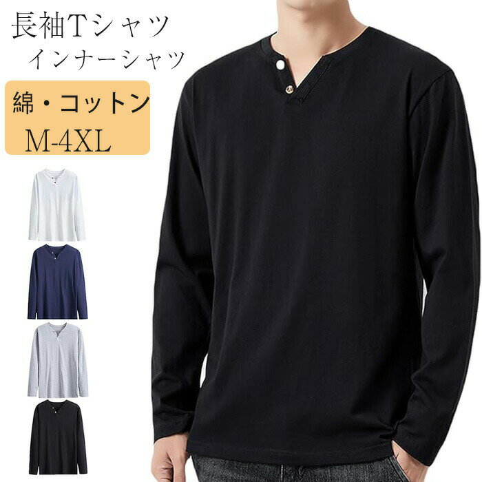 樂天商城 - 長袖tシャツ メンズ 無地 tシャツ スウェットシャツ ロングtシャツ ヘ 秋服メンズ 綿?コットン長袖トップス 男性切り替えシャツ