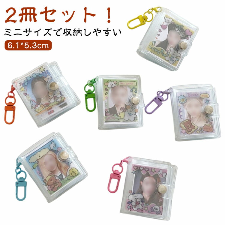 Other - ミニフォトアルバム シール帳 透明 フォトアルバム ミニアルバムキーホルダー ミニシール帳 ミニシール帳 フォトアルバムキ ミニ