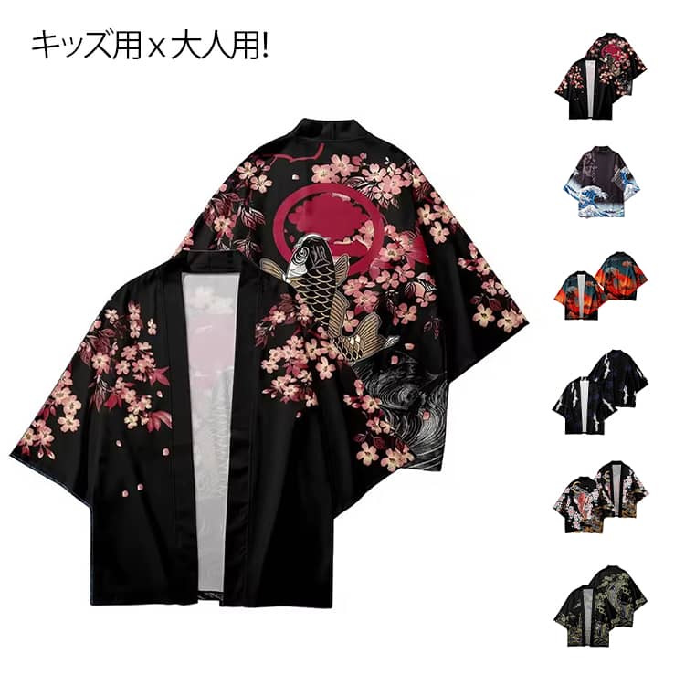 七分袖 神社 大人 はっぴ 和柄 はっぴ 半被 メンズ 子供用 お祭り 和風 ハッピ おしゃれ レディース 羽織り 法被 和 法被 キッズ