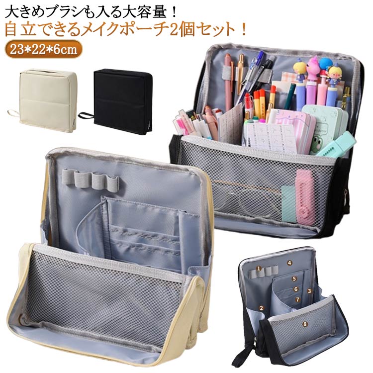 Rakuten - 自立 自立する 大容量 トラベル ポーチ コンパクト 小さい 化粧ポーチ 小物入れ 収納 メイクポーチ 大きめ メイクボックス 縦型