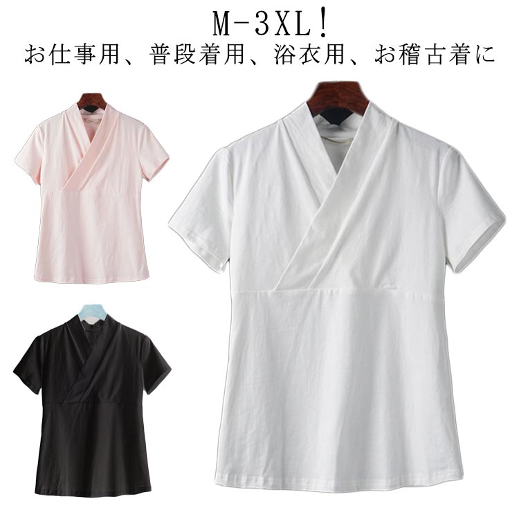 お仕事用、普段着用、浴衣用、お稽古着に洗濯機で洗えてラクラクお手入れ。衿合わせが綺麗な裁断、縫製仕上げ。洗濯機で洗えてアイロンもできるからラクラクお手入れ。 サイズ M L XL 2XL 3XL サイズについての説明 M:胸囲110/着丈61cm お勧め体重40-60kg　L:胸囲118/着丈63cm お勧め体重60-75kg　XL:胸囲124/着丈65cm お勧め体重75-95kg　2XL:胸囲136/着丈66cm お勧め体重95-120kg　3XL:胸囲150/着丈67cm お勧め体重120-150kg ※サイズ表の実寸法は商品によって1-3cm程度の誤差がある場合がございます。 素材 ポリエステル 色 黒 白 ピンク 備考 ●サイズ詳細等の測り方はスタッフ間で統一、徹底はしておりますが、実寸は商品によって若干の誤差(1cm〜3cm )がある場合がございますので、予めご了承ください。 ●商品の色は、撮影時の光や、お客様のモニターの色具合などにより、実際の商品と異なる場合がございます。あらかじめ、ご了承ください。 ●製品によっては、生地の特性上、洗濯時に縮む場合がございますので洗濯時はご注意下さいませ。 ▼色味の強い製品によっては他の衣類などに色移りする場合もございますので、速やかに（脱水、乾燥等）するようにお願いいたします。 ▼生地によっては摩擦や汗、雨などで濡れた時は、他の製品に移染する恐れがございますので、着用の際はご注意下さい。 ▼生地の特性上、やや匂いが強く感じられるものもございます。数日のご使用や陰干しなどで気になる匂いはほとんど感じられなくなります。お仕事用、普段着用、浴衣用、お稽古着に洗濯機で洗えてラクラクお手入れ。衿合わせが綺麗な裁断、縫製仕上げ。洗濯機で洗えてアイロンもできるからラクラクお手入れ。 サイズ M L XL 2XL 3XL サイズについての説明 M:胸囲110/着丈61cm お勧め体重40-60kg　L:胸囲118/着丈63cm お勧め体重60-75kg　XL:胸囲124/着丈65cm お勧め体重75-95kg　2XL:胸囲136/着丈66cm お勧め体重95-120kg　3XL:胸囲150/着丈67cm お勧め体重120-150kg ※サイズ表の実寸法は商品によって1-3cm程度の誤差がある場合がございます。 素材 ポリエステル 色 黒 白 ピンク 備考 ●サイズ詳細等の測り方はスタッフ間で統一、徹底はしておりますが、実寸は商品によって若干の誤差(1cm〜3cm )がある場合がございますので、予めご了承ください。 ●商品の色は、撮影時の光や、お客様のモニターの色具合などにより、実際の商品と異なる場合がございます。あらかじめ、ご了承ください。 ●製品によっては、生地の特性上、洗濯時に縮む場合がございますので洗濯時はご注意下さいませ。 ▼色味の強い製品によっては他の衣類などに色移りする場合もございますので、速やかに（脱水、乾燥等）するようにお願いいたします。 ▼生地によっては摩擦や汗、雨などで濡れた時は、他の製品に移染する恐れがございますので、着用の際はご注意下さい。 ▼生地の特性上、やや匂いが強く感じられるものもございます。数日のご使用や陰干しなどで気になる匂いはほとんど感じられなくなります。