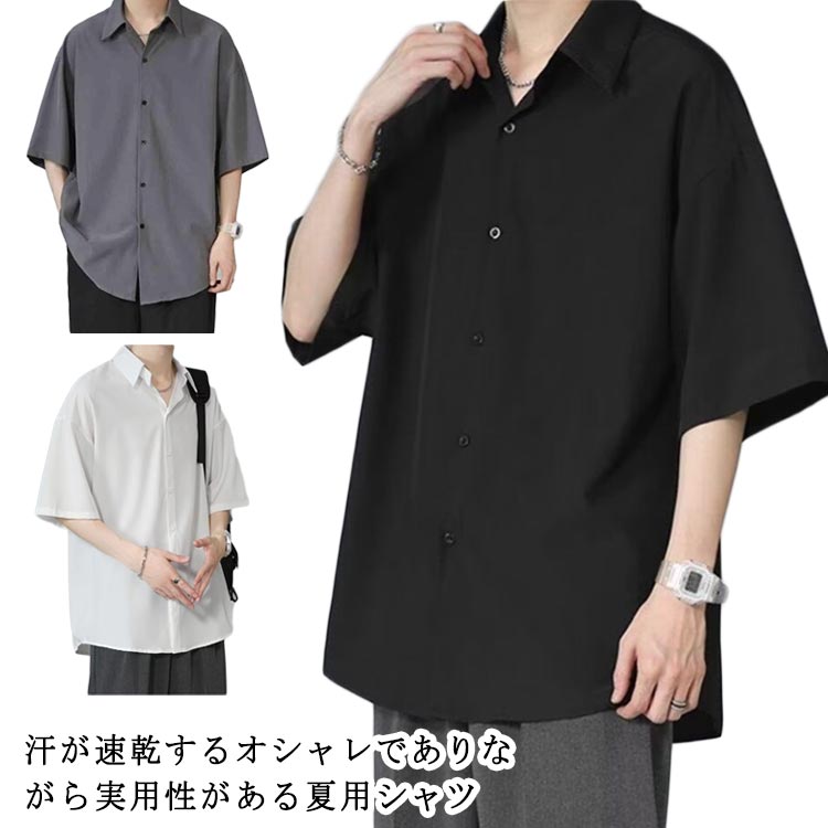 樂天商城 - シワにくい ビッグシルエット シャツ ビッグ 半袖シャツ 半袖 冷感 涼しい オーバーサイズ 半袖シャツ 冷感シャツ シャツ メンズ