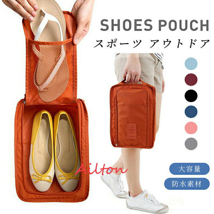 Shoes Bags - シューズ入れ レディース 靴入れ袋 軽量 シューズケース 防塵 上履き入 折り畳める シューズ袋 靴袋 メンズ 防水 シューズバッグ
