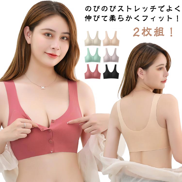 前あき 下着 ハーフトップブラ 肌着 トッ 2枚組 伸縮 ブラトップ ホックなし 前あき ブラ ひびきにくい インナー 乳がん 無縫製