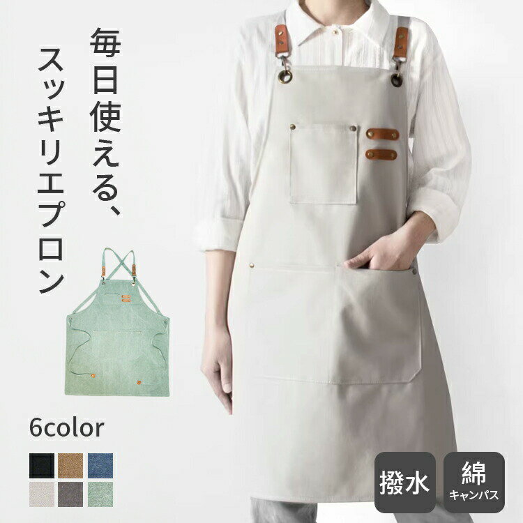 シンプル カフェエプロン カフェ かぶるだけ おしゃれ 首かけ 保育士 エプロン メンズ 介護用 ポケット3 カフェ 撥水 レディース