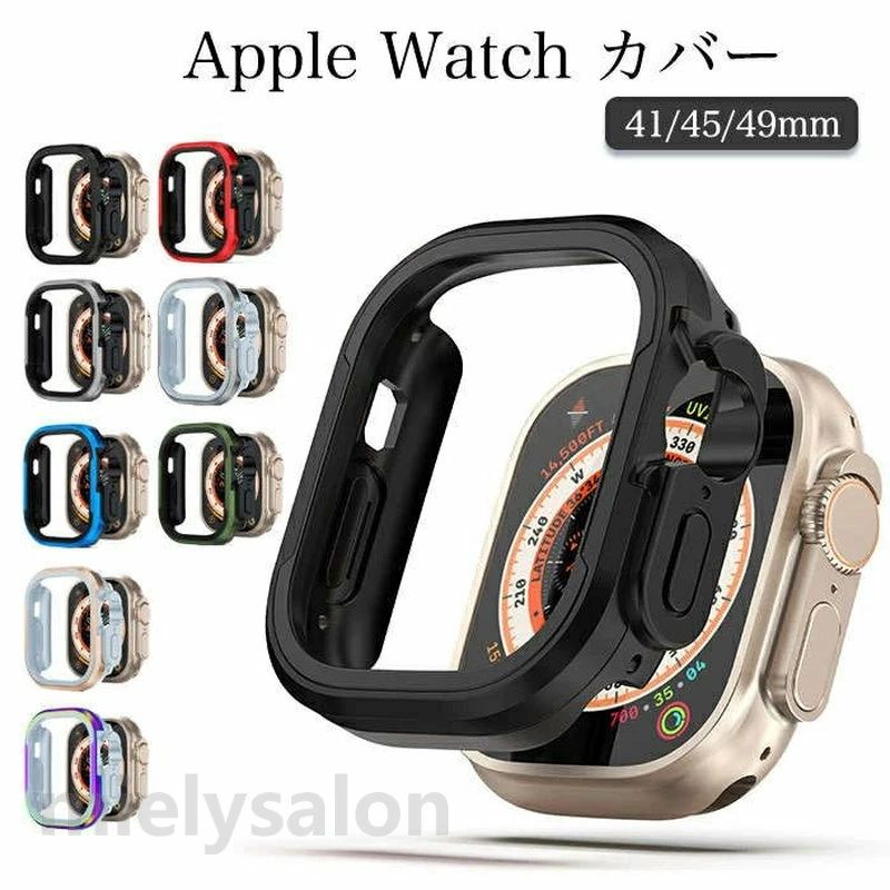 樂天商城 - apple watch カバー apple watch ultraケース apple watch アップルウォッチ カバー おしゃれ アップルウォッチ ケース 高級 apple watch 45mm ケース 49mm 41mm シリーズ アップルウォッチ series 8 アルミ 8カバー