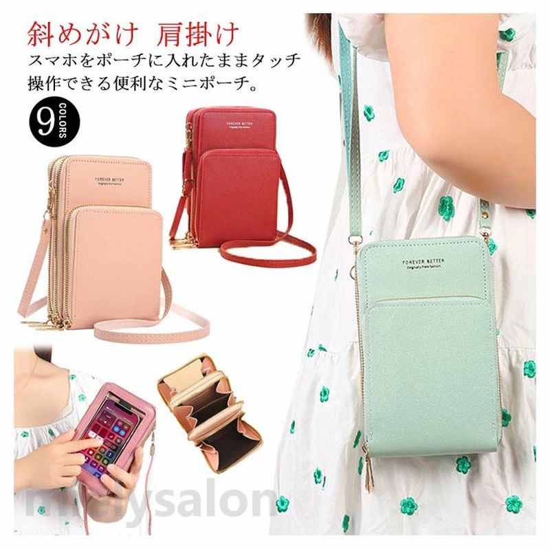 樂天商城 - スマートフォン 鍵 ポシェット スマホ 縦 携帯 入れたまま 操作 スマホ 入る レディース ショルダー スマホショルダーバッグ かわいい おしゃれ ポーチ 斜めがけ ミニショルダー 合成皮革 スマホショルダー iPhone