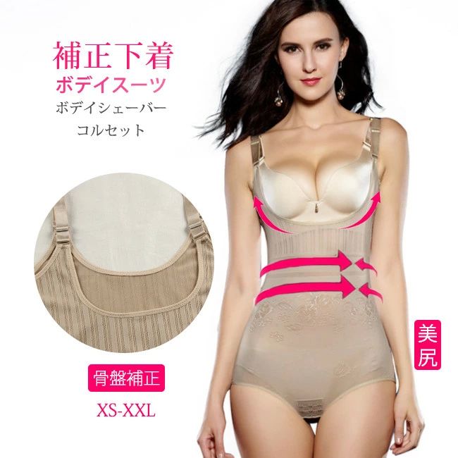 Body Suit - 矯正下 加圧インナー カップなし クロッチホック 大きいサイズ 夏用 薄い プレゼント 母の日 補正下着 レディース ボディスーツ