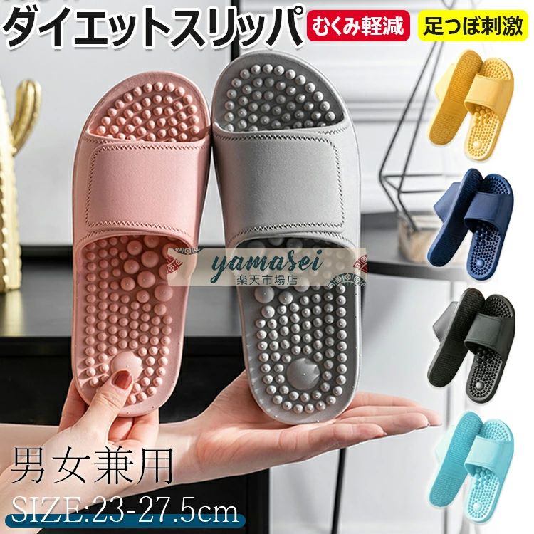 カロリング ダイエットサンダル ダイエットスリッパ ダイエット むくみ解消 健康スリッパ サンダル 足つぼスリッパ 足ツボサン