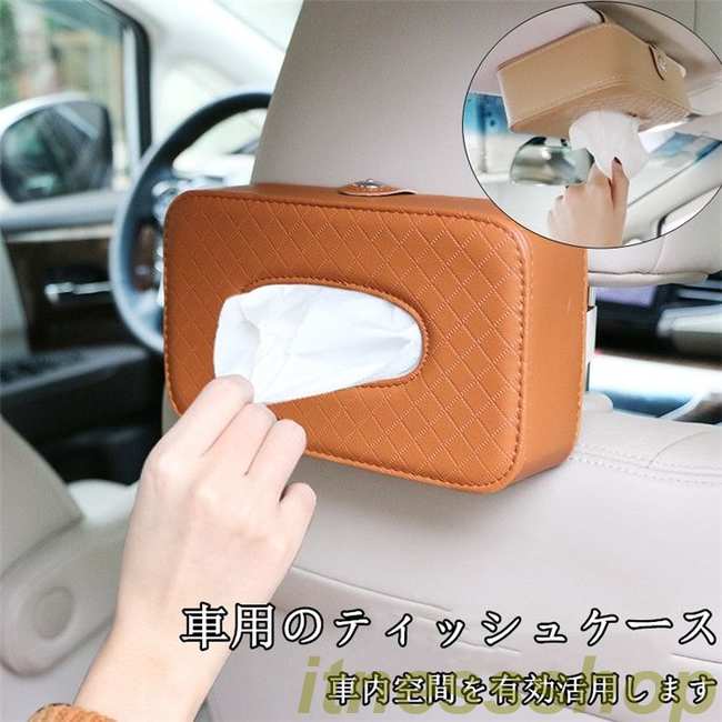 車用収納バッグ 車載用 車用収納ポケット レザー ティッシュボックス 車用 車 サンバイザー ティッシュケース 新品 多機能車用品