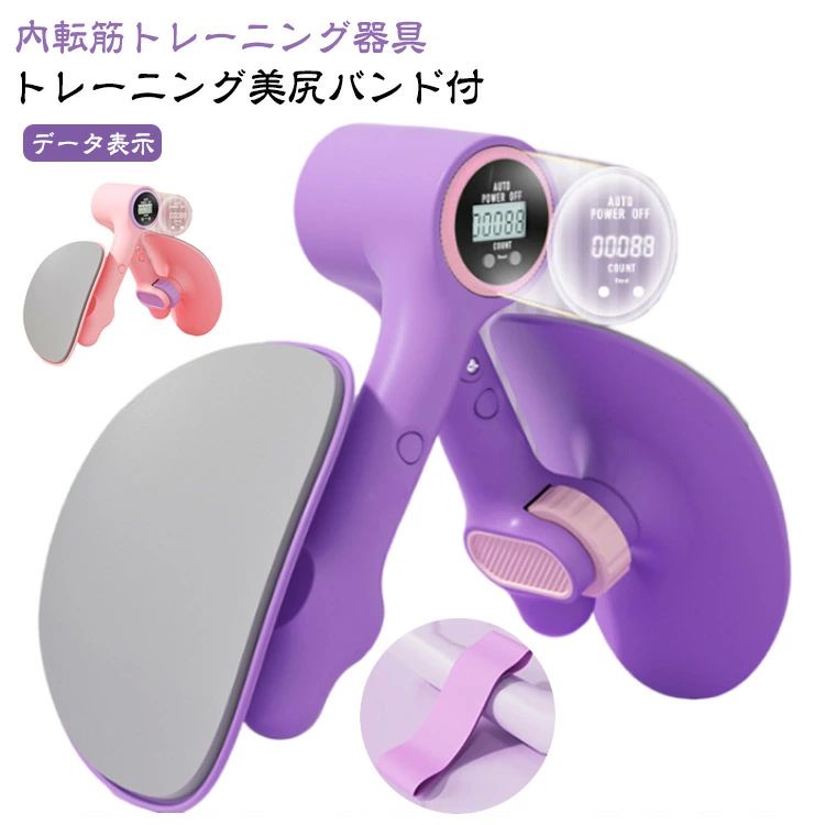 器具 グッズ トレーニング器具 内もも 【バンド付き】内転筋トレーニング 骨盤底筋 エ 【バンド付き】..