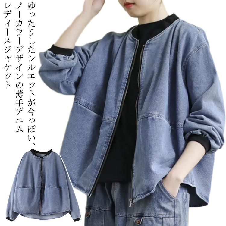 カジュアル 50代 ノーカラー ジャケット アウター 30代 春服 長袖 レディース ジップアップ ジージャン ノーカラーデニムジャケ