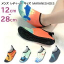川 レジャー 送料無料 キャンプ サンダル 山 ウェットシューズ 女の子 海 男の子 痛くない アウトドア キャンプ サンダル 子供用