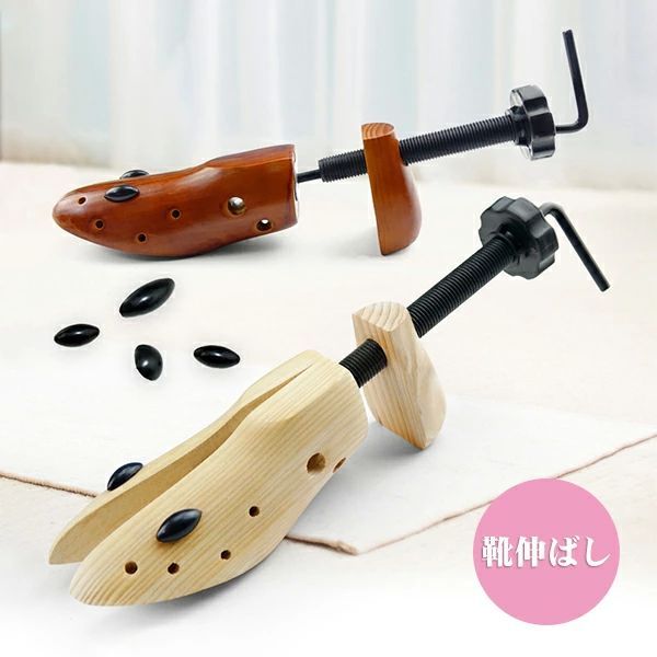 シューズストレッチャー サイズ調整 シューズフィッター 左右兼 シューズホルダー シューキーパー ダボ4個付き スニーカー 木製