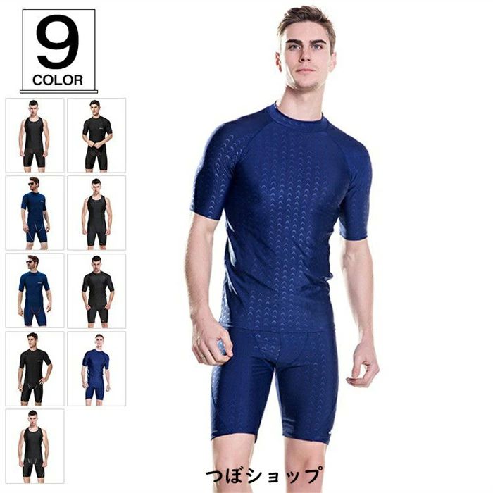 競泳用 フィットネス水着 おしゃれ 水着 フィットネス 半袖 水陸両用 メンズ 水泳 2点セット 水泳 競泳水着 競泳 上下セット