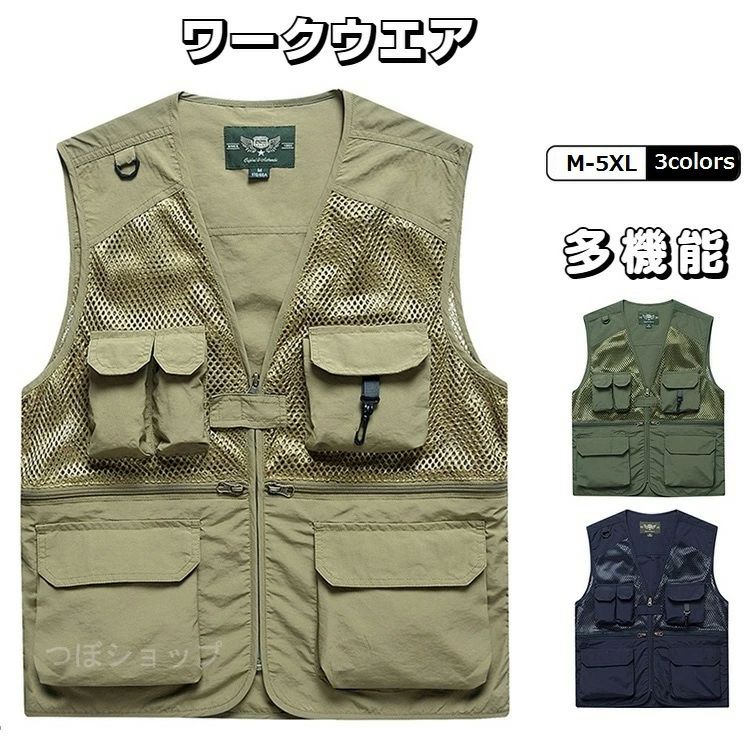 ベスト 夏用 多機能 多ポケット メッシュベスト 作業用ベスト フィッシングベスト アウ 速乾 メンズ カメラマンベスト 軽量 通気
