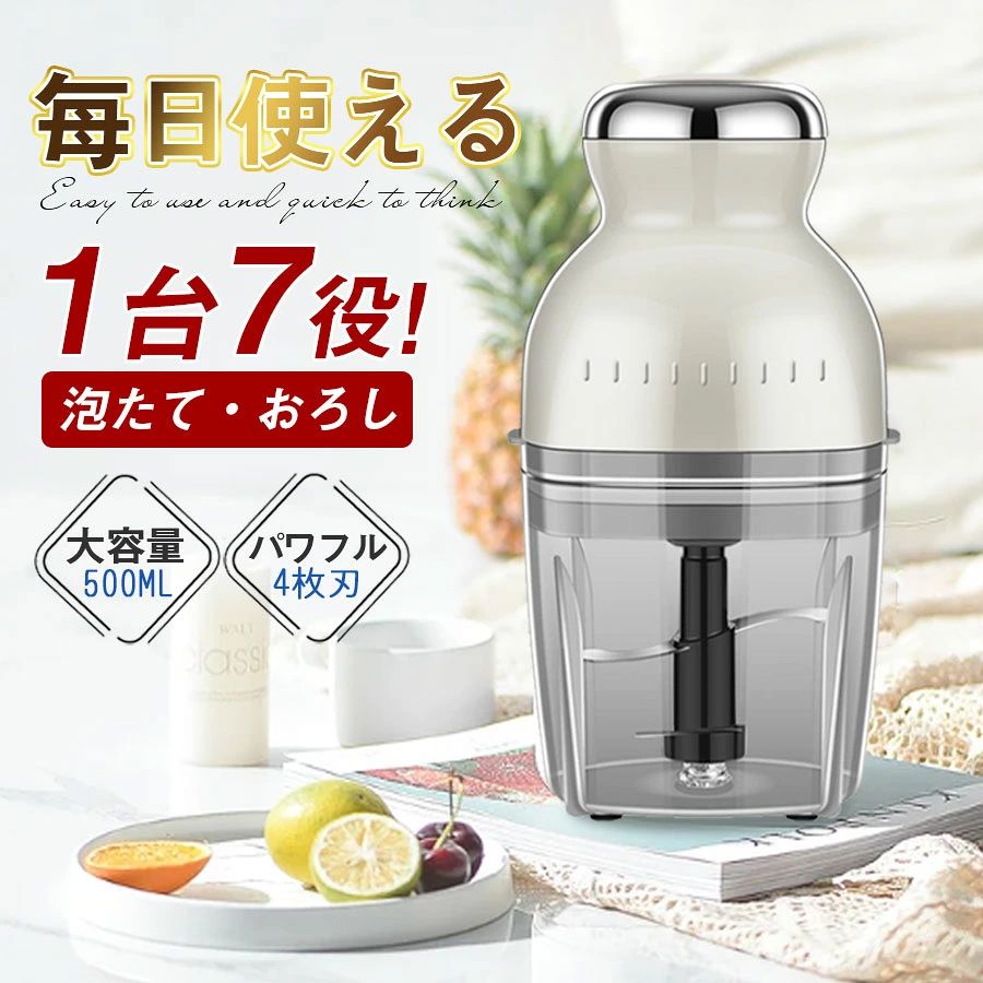 商品詳細:商品説明1台7役の万能プロセッサー下ごしらえを時短できる大根おろしやホイップにも対応大容量500ml市販氷も砕けるパワフルモーター隅々までお手入れ簡単素材本体おろしプレート泡立てプレート:ABS樹脂ブレード:ステンレスカップカバー:トライタン樹脂オリジナルスパチュラ:ポリエチレン食洗機に対応しておりません。ご注意してください。 商品詳細:商品説明1台7役の万能プロセッサー下ごしらえを時短できる大根おろしやホイップにも対応大容量500ml市販氷も砕けるパワフルモーター隅々までお手入れ簡単素材本体おろしプレート泡立てプレート:ABS樹脂ブレード:ステンレスカップカバー:トライタン樹脂オリジナルスパチュラ:ポリエチレン食洗機に対応しておりません。ご注意してください。毎日の料理から離乳食作りまで。忙しいママパパの強い味方。シンプルで洗練された日韓ミニマリズムデザインがキッチンを彩ります。 商品のポイント【1台多役】肉のミンチはもちろん、野菜の「切る刻むスライス千切り」がこれ一台で。付属のアタッチメントで料理の幅が広がります。【離乳食作りに最適】赤ちゃんの成長に合わせた繊細な調理が可能。1L〜3Lの絶妙な容量で、まとめて作り置きしたい時にも便利です。【超静音設計（36dB以下）】深夜や早朝の調理、赤ちゃんが寝ている間でも安心。図書館レベルの静かさで周囲を気にせず使えます。【直感的なタッチ操作】誰でも簡単に使えるタッチパネル式。半自動コントロールで、理想の細かさに調整できます。【こだわりの4枚刃】強力な4枚カッターがムラなく素早く食材を粉砕。10,000回/分以下の最適な回転数で素材の食感を活かします。【高級感のある外観】UV塗装/ピアノ焼き付け塗装を施した美しいボディ。米ホワイト、レッド、ブルーの3色からインテリアに合わせて選べます。 商品仕様項目 詳細カテゴリー 多機能フードプロセッサー / 肉挽き機対応人数 4〜5人分コントロール タッチパネル式 / 半自動スピード調節 1段階刃の枚数 4枚カッター静音性 36dB以下定格電圧 110vサイズ 約12.4cm × 11.7cm × 23.4cm商品詳細:商品説明1台7役の万能プロセッサー下ごしらえを時短できる大根おろしやホイップにも対応大容量500ml市販氷も砕けるパワフルモーター隅々までお手入れ簡単素材本体おろしプレート泡立てプレート:ABS樹脂ブレード:ステンレスカップカバー:トライタン樹脂オリジナルスパチュラ:ポリエチレン食洗機に対応しておりません。ご注意してください。 商品詳細:商品説明1台7役の万能プロセッサー下ごしらえを時短できる大根おろしやホイップにも対応大容量500ml市販氷も砕けるパワフルモーター隅々までお手入れ簡単素材本体おろしプレート泡立てプレート:ABS樹脂ブレード:ステンレスカップカバー:トライタン樹脂オリジナルスパチュラ:ポリエチレン食洗機に対応しておりません。ご注意してください。毎日の料理から離乳食作りまで。忙しいママパパの強い味方。シンプルで洗練された日韓ミニマリズムデザインがキッチンを彩ります。 商品のポイント【1台多役】肉のミンチはもちろん、野菜の「切る刻むスライス千切り」がこれ一台で。付属のアタッチメントで料理の幅が広がります。【離乳食作りに最適】赤ちゃんの成長に合わせた繊細な調理が可能。1L〜3Lの絶妙な容量で、まとめて作り置きしたい時にも便利です。【超静音設計（36dB以下）】深夜や早朝の調理、赤ちゃんが寝ている間でも安心。図書館レベルの静かさで周囲を気にせず使えます。【直感的なタッチ操作】誰でも簡単に使えるタッチパネル式。半自動コントロールで、理想の細かさに調整できます。【こだわりの4枚刃】強力な4枚カッターがムラなく素早く食材を粉砕。10,000回/分以下の最適な回転数で素材の食感を活かします。【高級感のある外観】UV塗装/ピアノ焼き付け塗装を施した美しいボディ。米ホワイト、レッド、ブルーの3色からインテリアに合わせて選べます。 商品仕様項目 詳細カテゴリー 多機能フードプロセッサー / 肉挽き機対応人数 4〜5人分コントロール タッチパネル式 / 半自動スピード調節 1段階刃の枚数 4枚カッター静音性 36dB以下定格電圧 110vサイズ 約12.4cm × 11.7cm × 23.4cm
