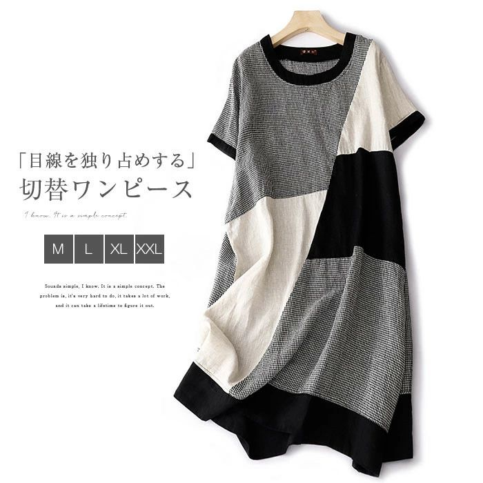 樂天商城 - ワンピース 夏 綿麻風ワンピース レディース 切替ワンピース ギンガムチェック ロングワンピース 綿麻風ワンピース ミモレ丈 ドッキング 大きいサイズ ゆったり 綿混 薄手 エレガント キレイめ 体型カバー 着痩せ 大人可愛い 着回しやすい