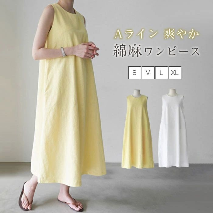 樂天商城 - ワンピース 夏 レディース ノースリーブワンピース ロングワンピース きれいめ ミモレワンピース Aラインワンピース クルーネック 綿麻風 ロングワンピ 薄手 フレアワンピース ゆったり 体型カバー 着?せ 無地 送料無料