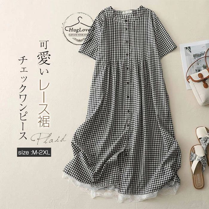 樂天商城 - ワンピース 半袖 レディース ギンガムチェック ワンピ レース裾 チェック柄 バンドカラー ミモレ丈ワンピース 夏 サマーワンピース フレア ブロックチェック 前開き 体型カバー 着痩せ 大きいサイズ 大人 カジュアル ナチュラル ゆったり 送料無料